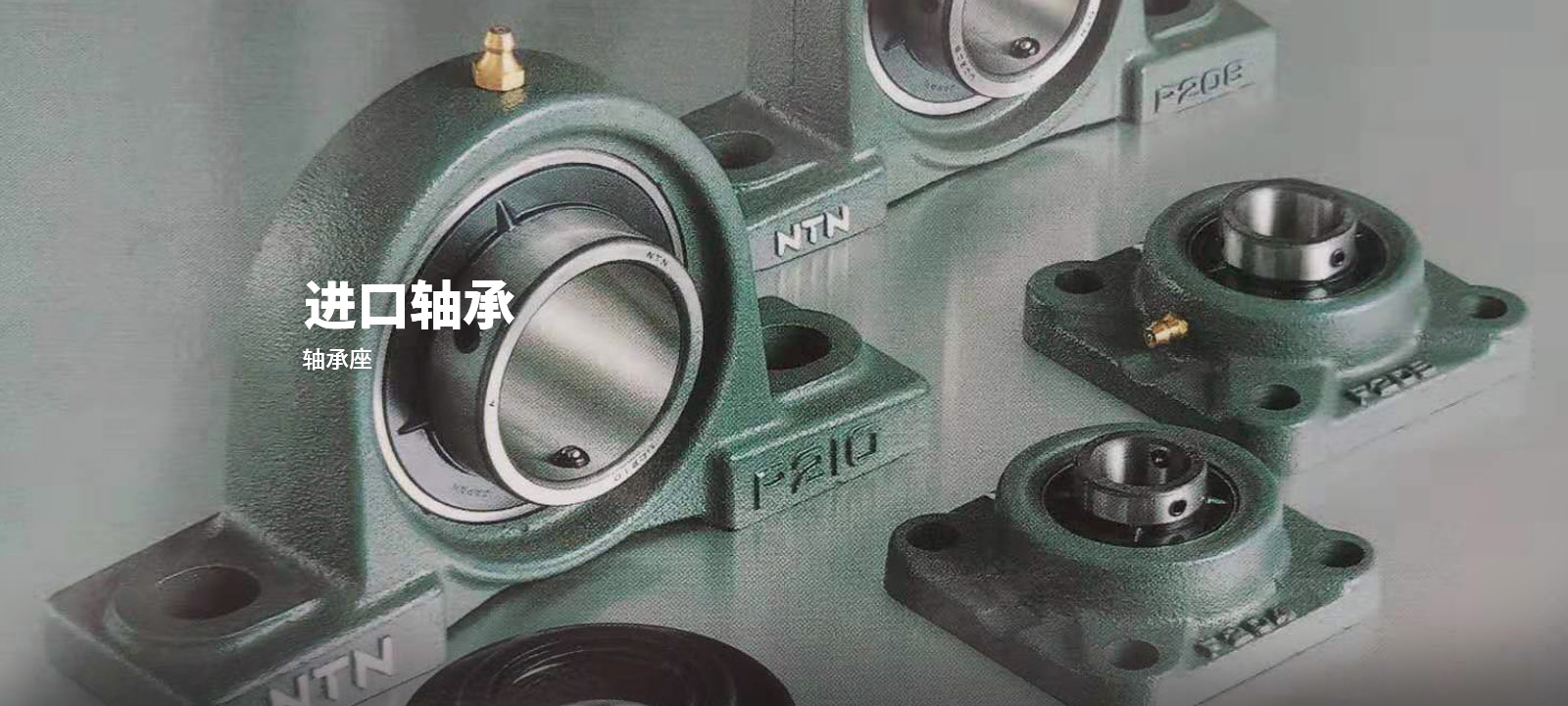 軸承座
